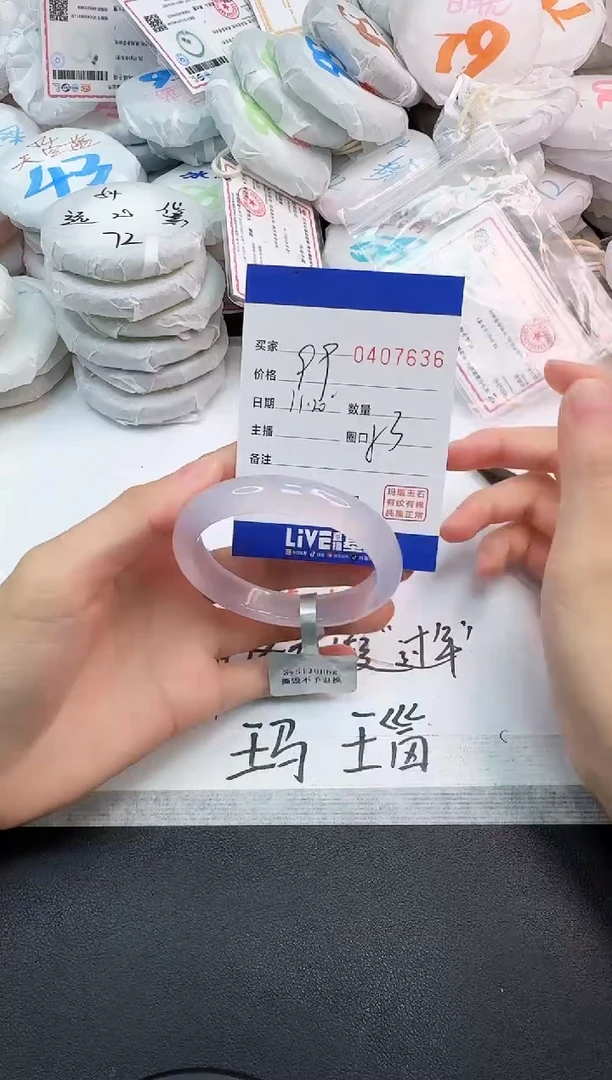 手镯玛瑙/玉髓未镶嵌7636