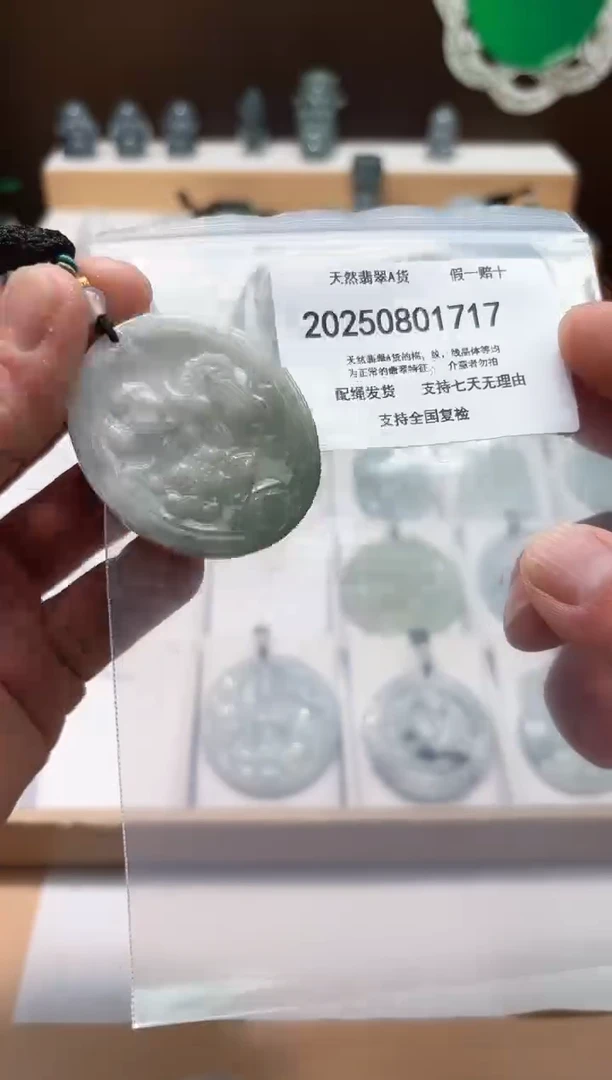 翡翠未镶嵌颈饰闪购商品8号店20025008006