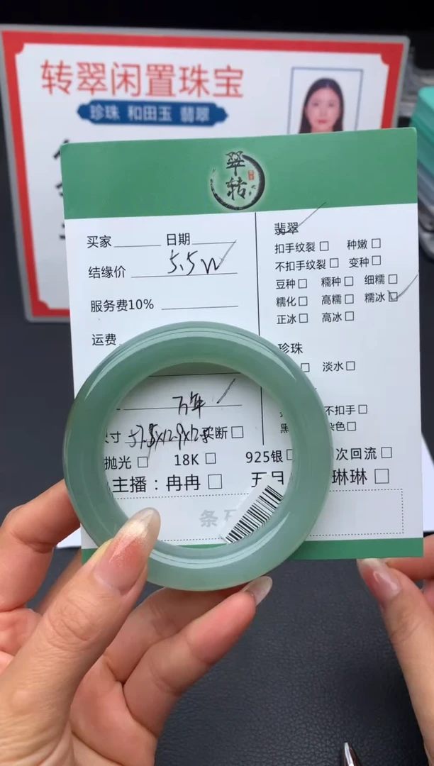 未镶嵌手镯翡翠手镯