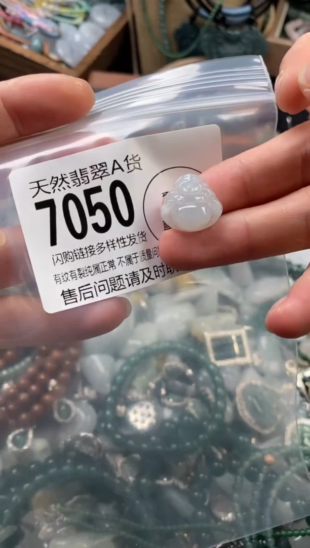 颈饰未镶嵌翡翠翡翠7050