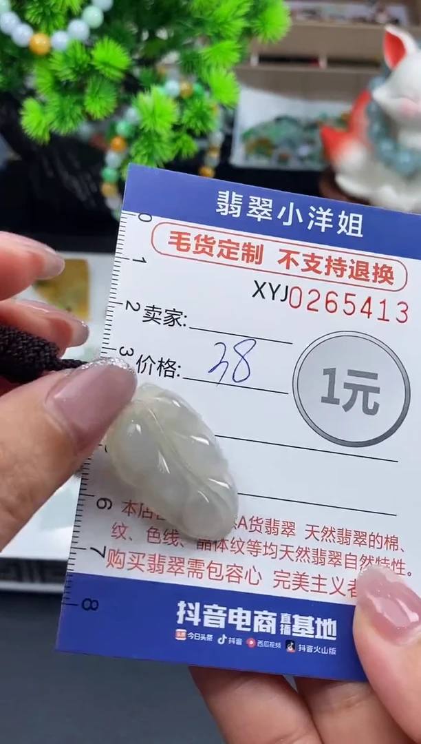 未镶嵌定制翡翠毛货商品 不退换/ 5413