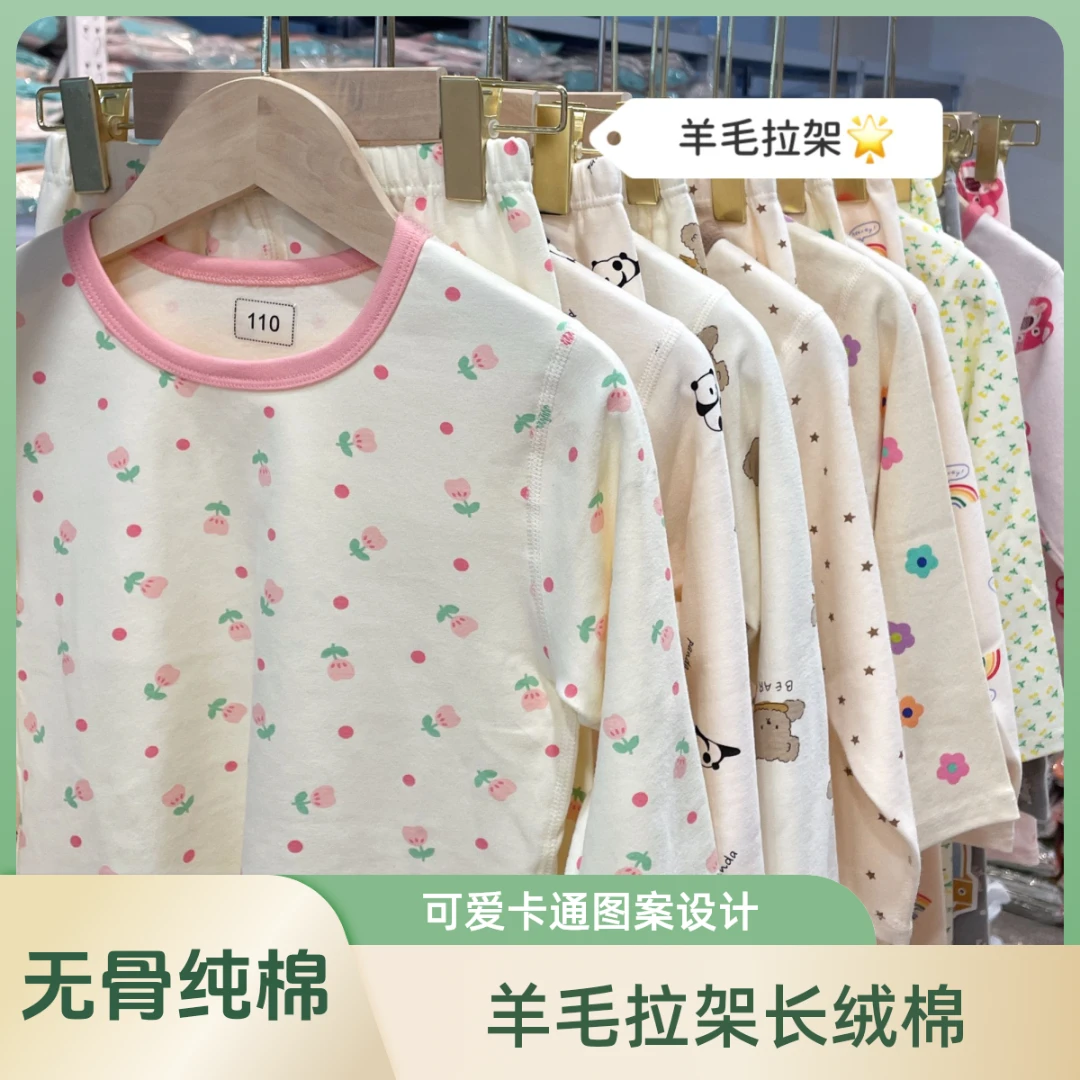 【现货】儿童A类秋冬300g羊毛拉架纯棉无骨家居服套装保暖全棉长绒