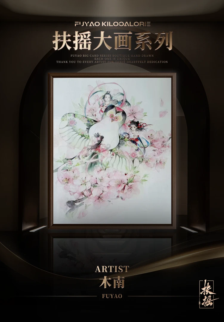 扶摇工作室-大画系列手绘卡 收藏卡牌 拆盲盒卡片代拆