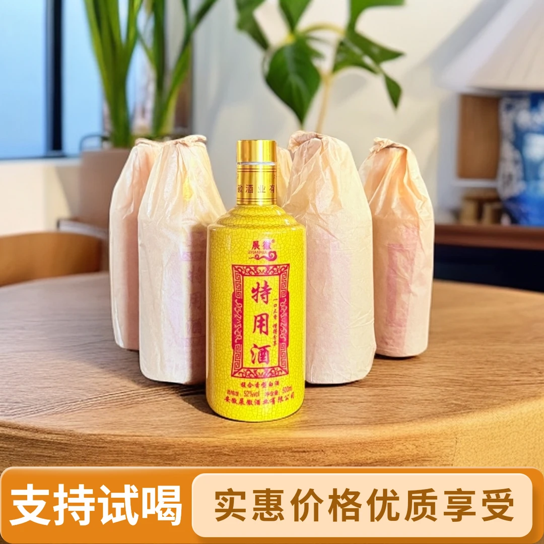 展徽特用酒 九粮工艺 固态纯粮发酵 馥合香型白酒52度500