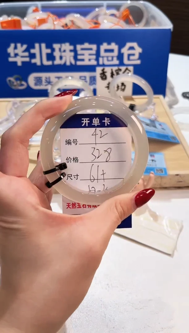 手镯玛瑙/玉髓未镶嵌41-L马黑1L-L61+