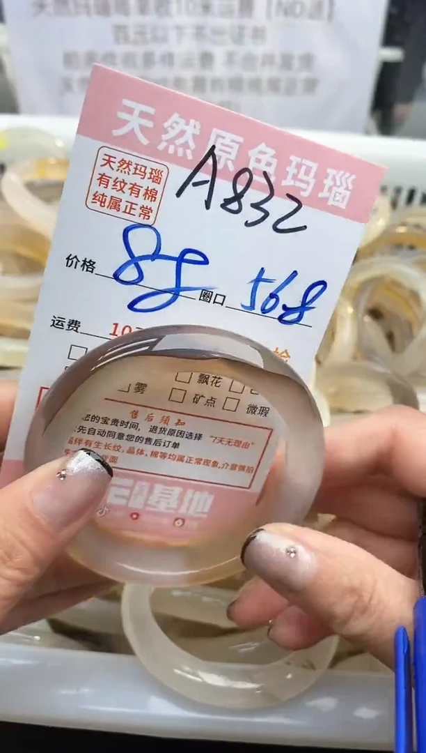 【闪购商品】玛瑙/玉髓手镯未镶嵌832