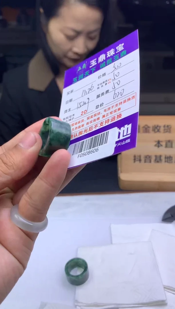 未镶嵌定制翡翠o*  F0508606