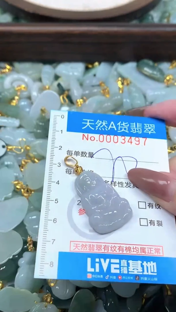 颈饰未镶嵌翡翠净货挂件-3497