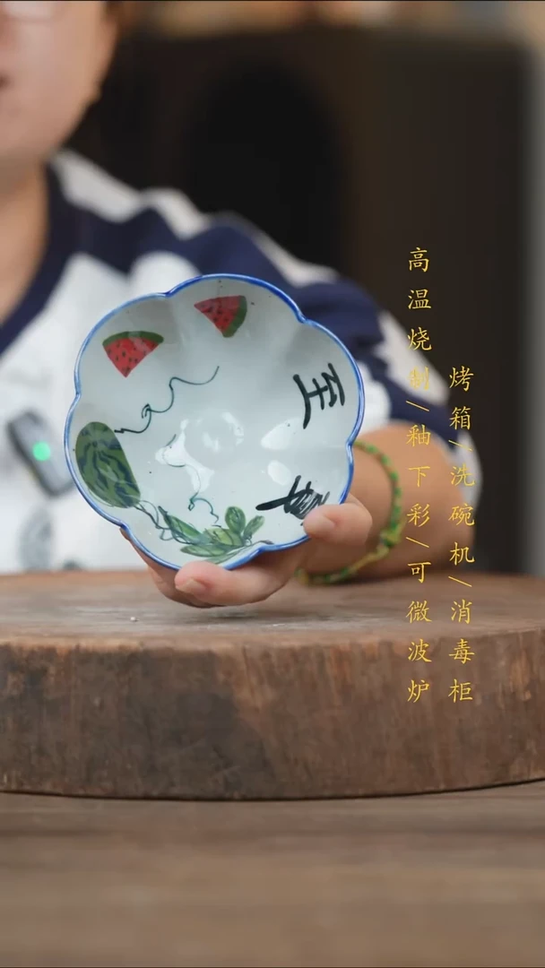 瓷片景德镇高温釉下彩（食品级）