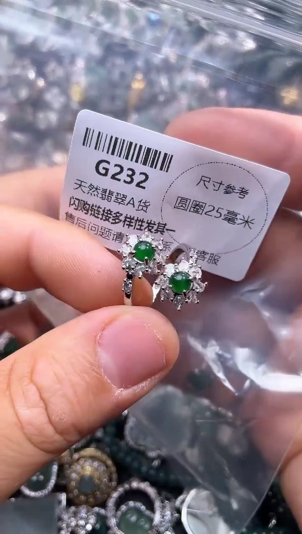 【闪购商品】翡翠颈饰未镶嵌G232戒指