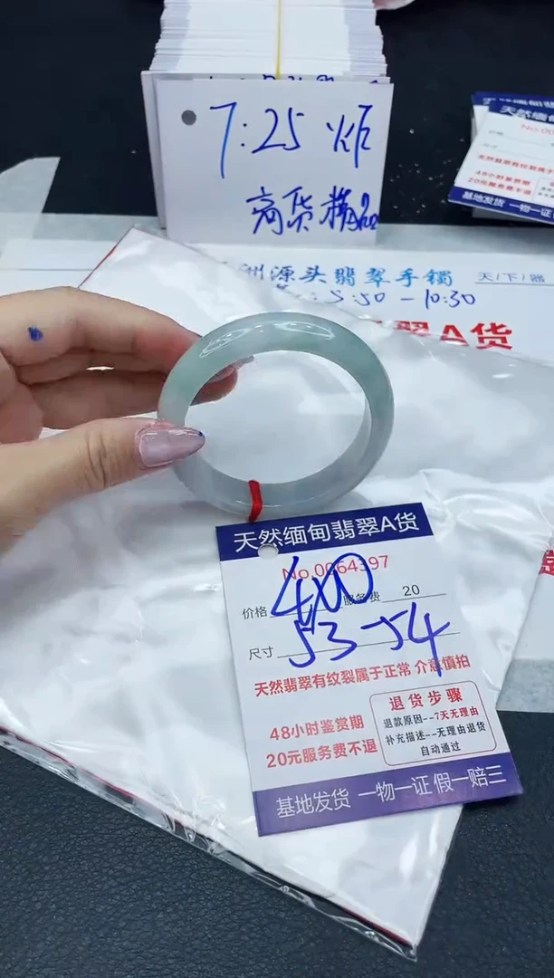 【闪购商品】翡翠手镯未镶嵌6666666666