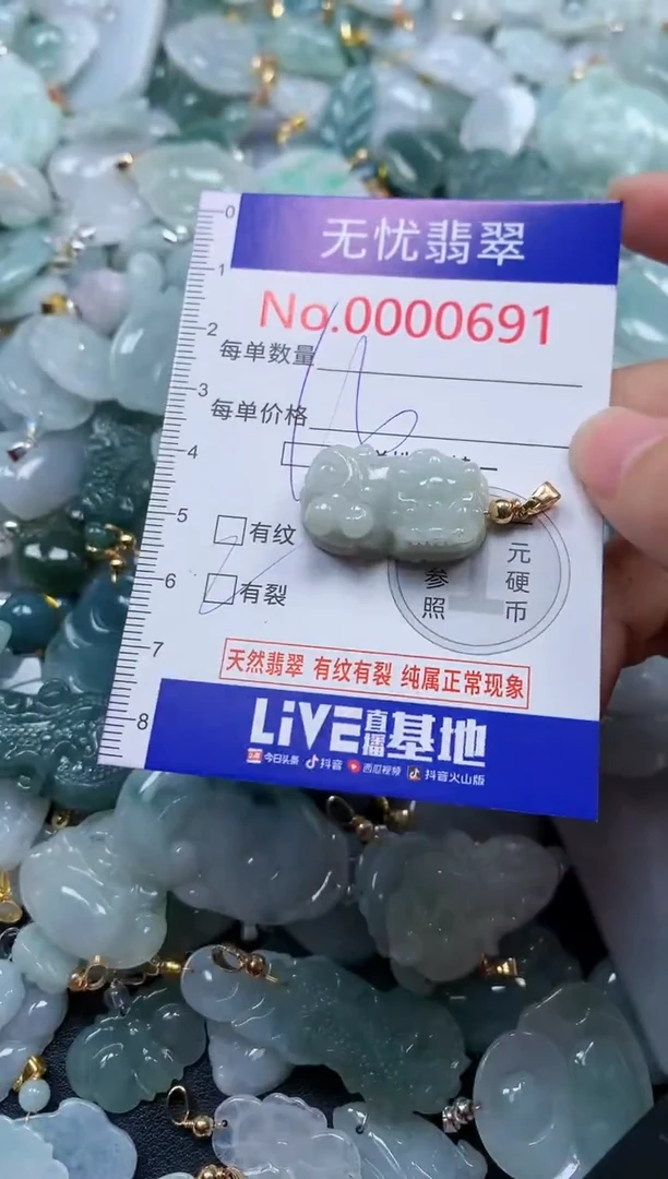 颈饰未镶嵌翡翠691