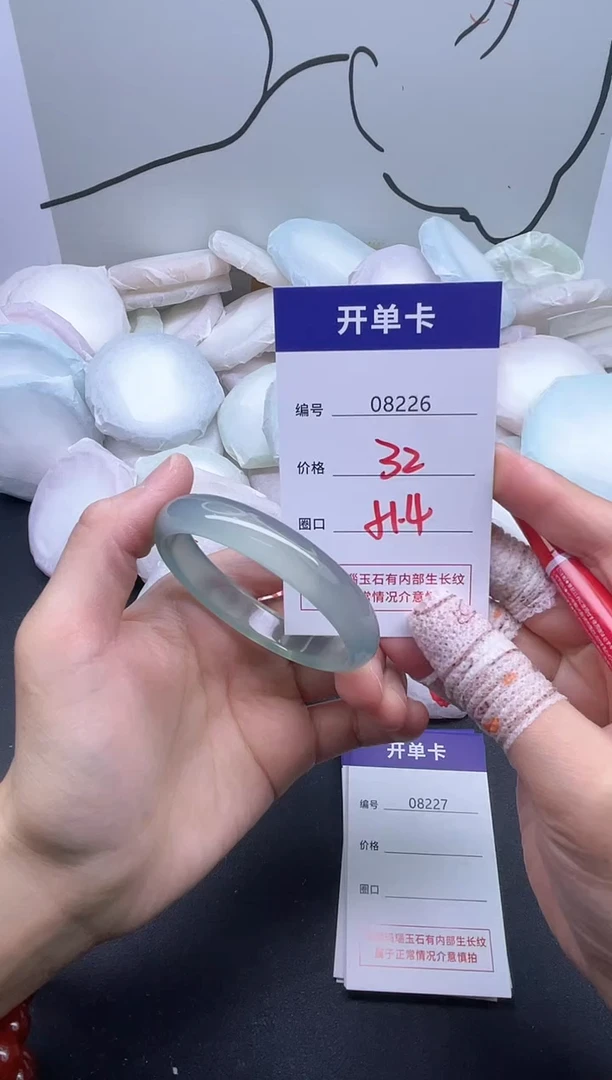 手镯玛瑙/玉髓未镶嵌8226