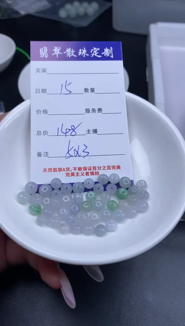 颈饰未镶嵌翡翠贞城散珠批发DIY编制