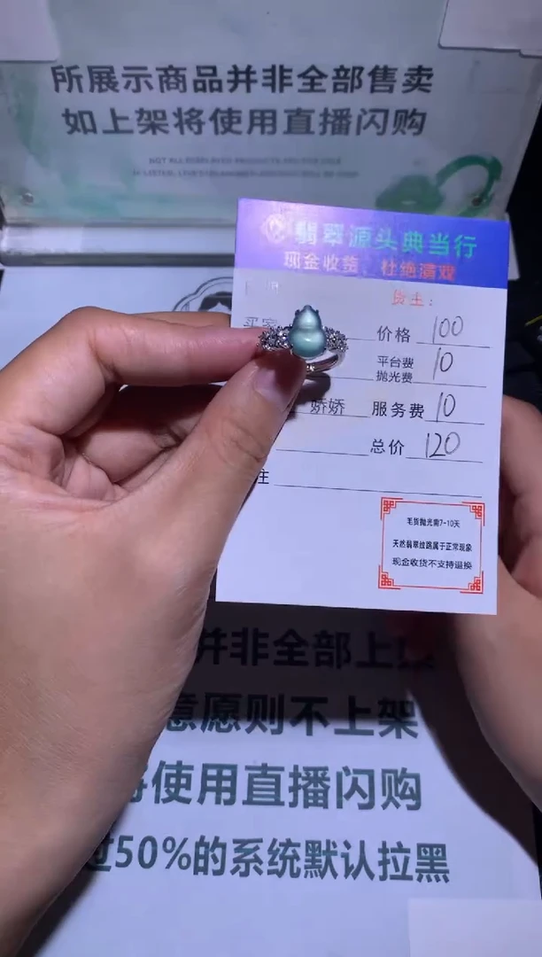 翡翠戒指合金-净货-多样性发货