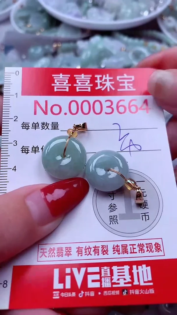吊坠(不含链)未镶嵌翡翠3664