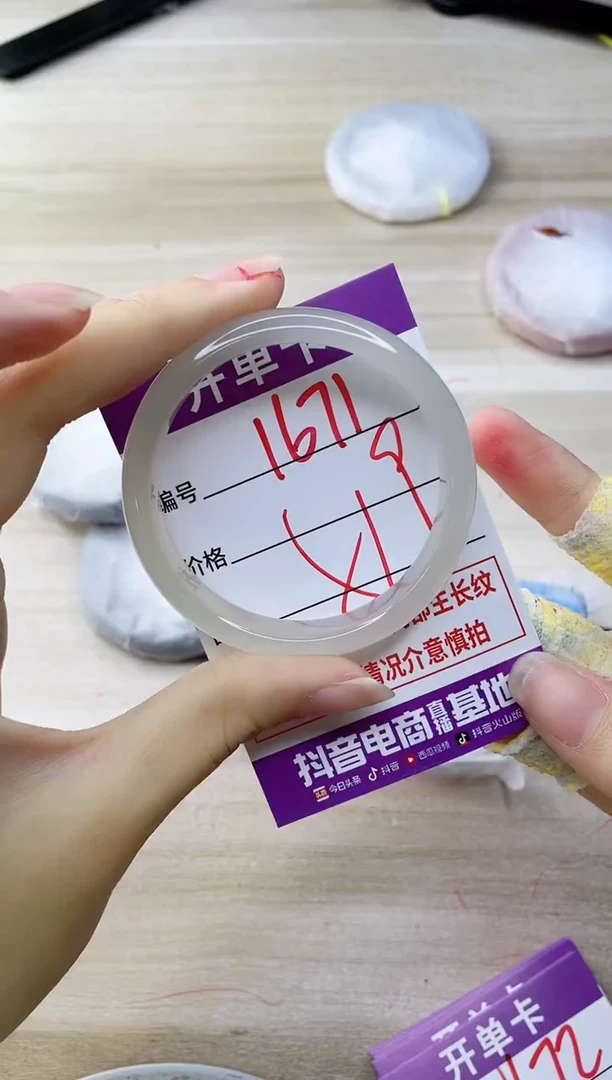 玛瑙/玉髓手镯未镶嵌1671