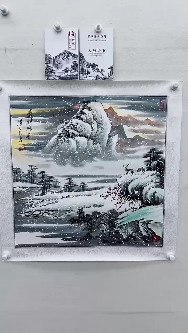 【闪购商品】国画刘汉民书画精品