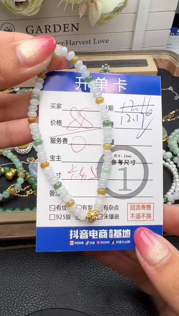 未镶嵌手串翡翠手串9932