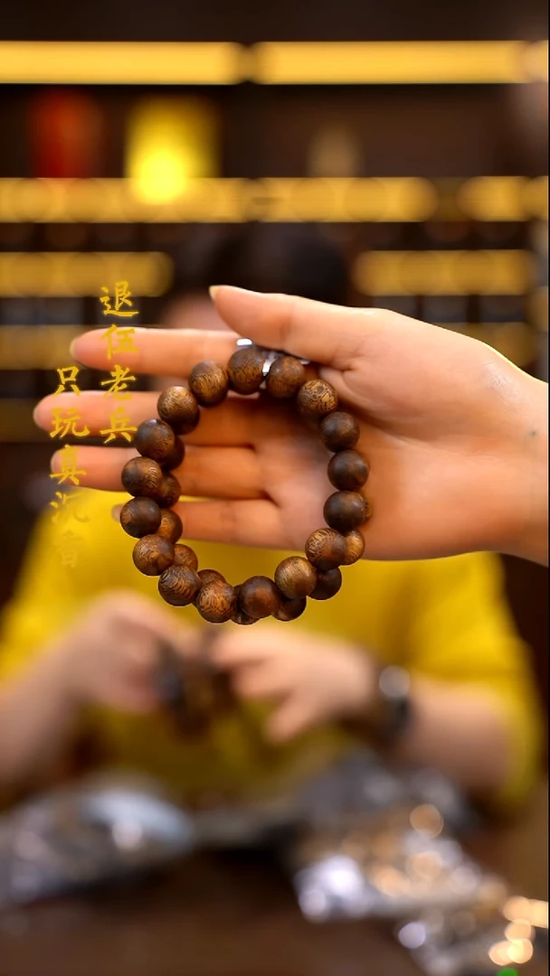 手串沉香黑马哥专供香1.3圆珠单圈多样性发其一