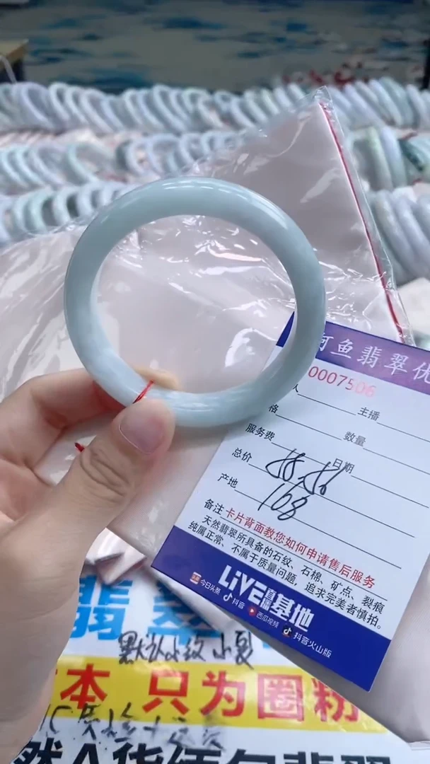 翡翠手镯未镶嵌7506