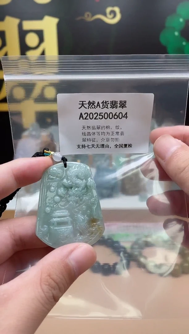 翡翠未镶嵌颈饰交个朋友05310007