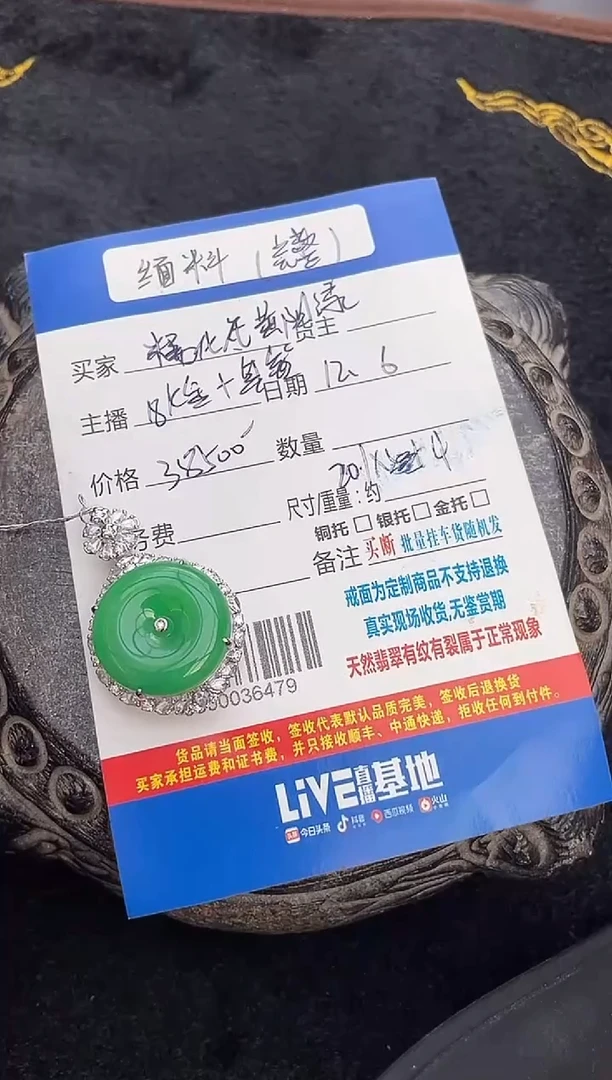 吊坠(不含链)18K金镶嵌翡翠满色厚庄平安扣吊坠