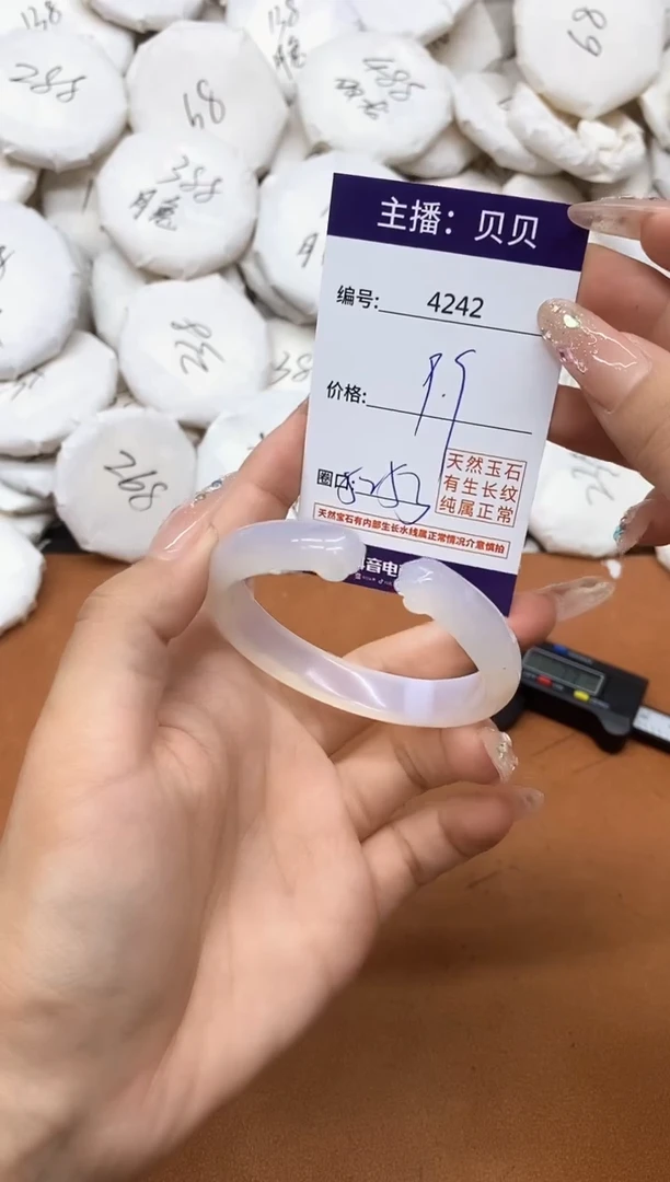 玛瑙/玉髓手镯未镶嵌4242
