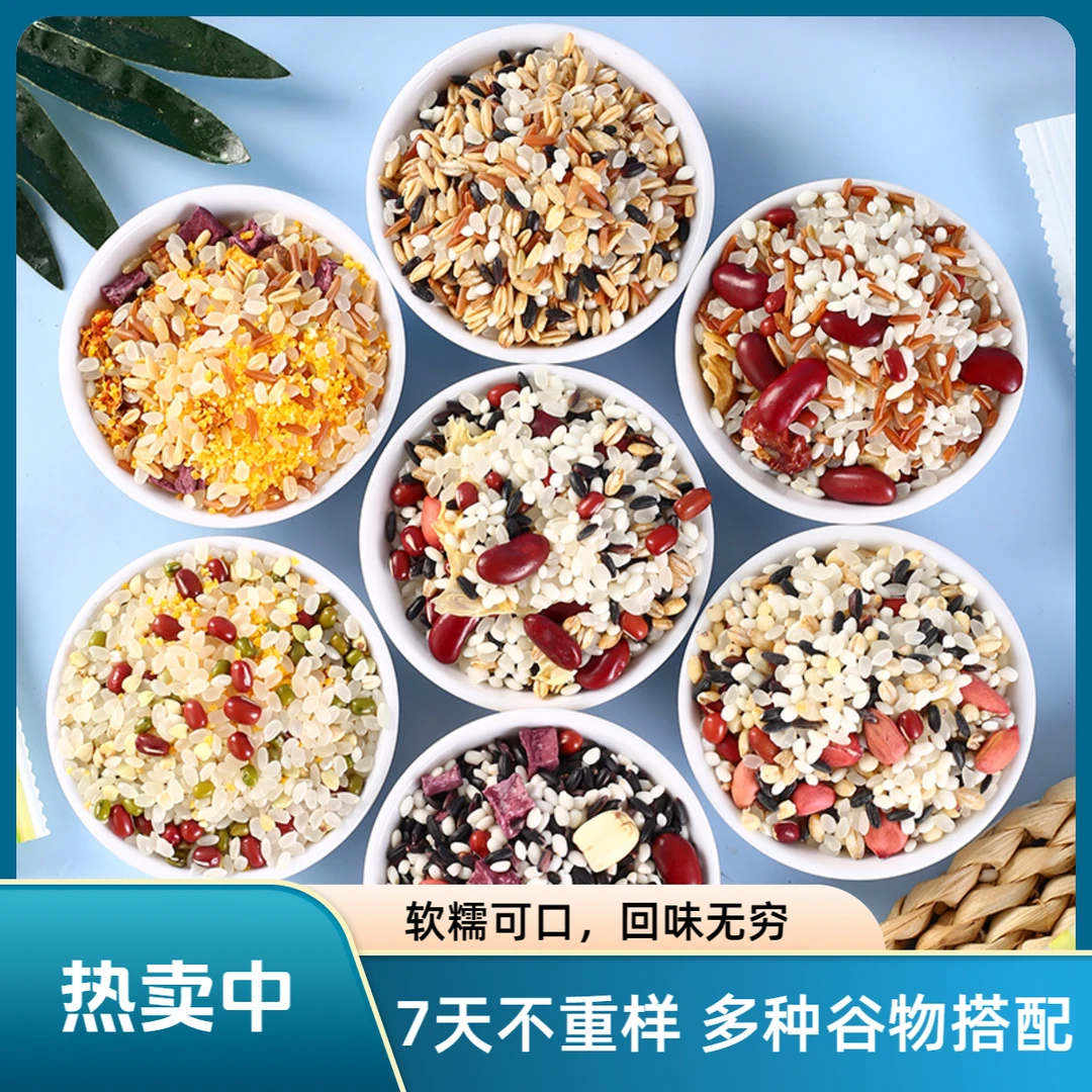 七日杂粮粥新米五谷杂粮粗粮软糯香甜早餐粥膳食七日粥60g*14袋