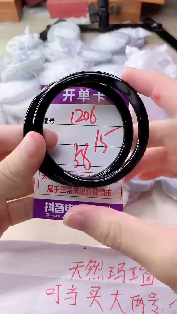 手镯玛瑙/玉髓未镶嵌1206