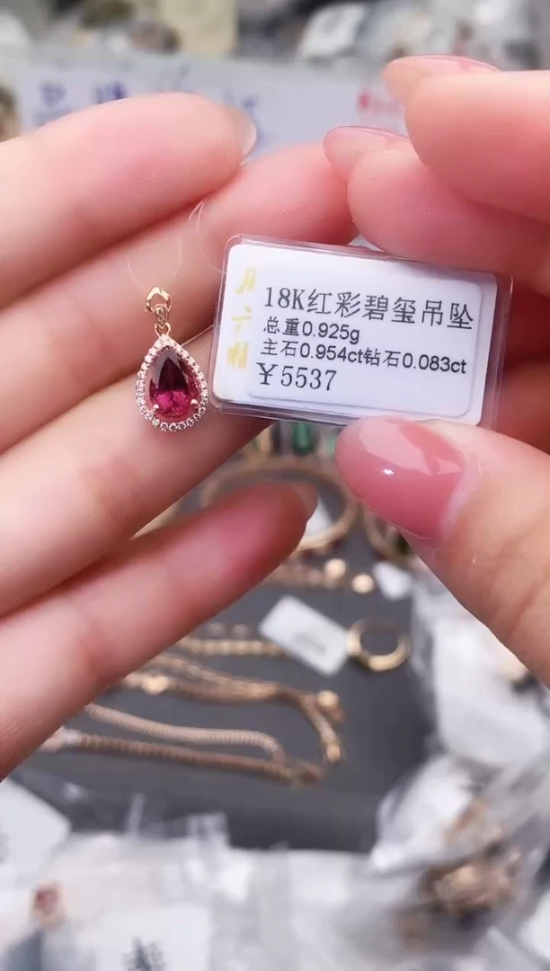 颈饰18K金镶嵌碧玺--专柜--