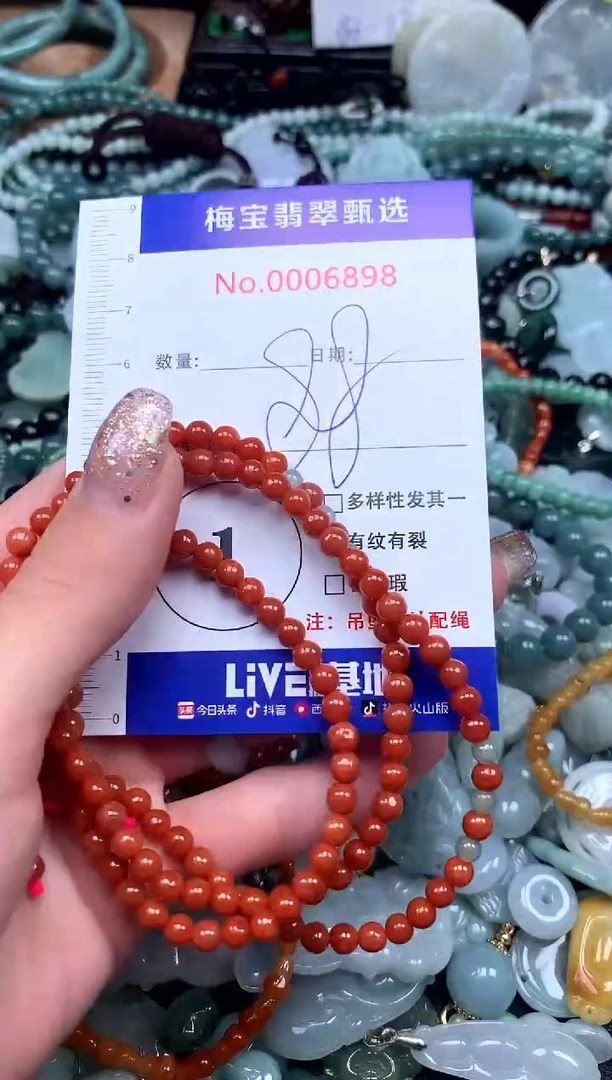 颈饰未镶嵌翡翠早88