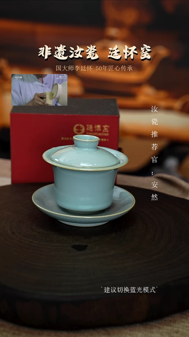 廷怀窑天青色纯手工马蹄盖碗支钉烧