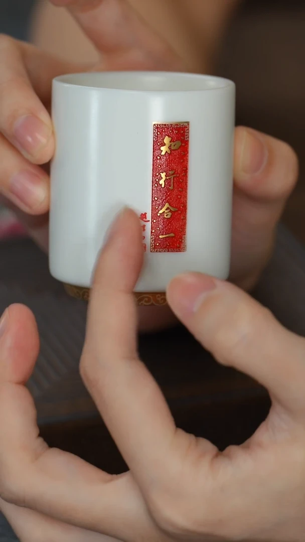 【羊脂玉知行合一杯】【12西泠礼盒】