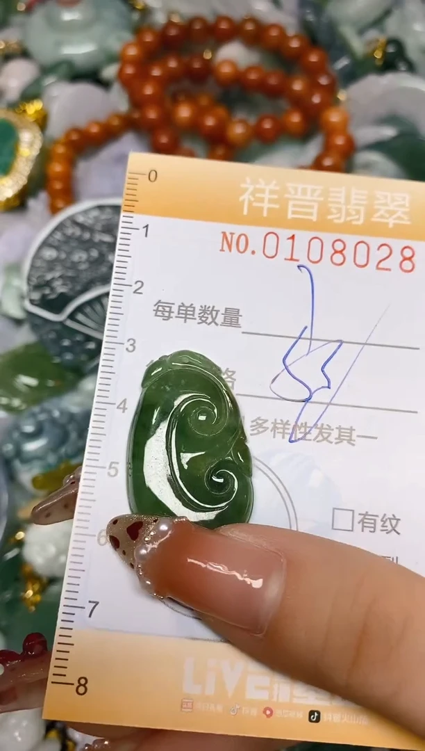【闪购商品】翡翠颈饰未镶嵌闪购0108028多样性发其一