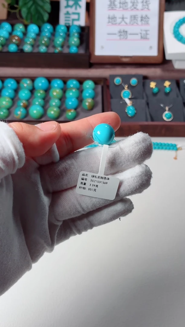 未镶嵌绿松石吊坠1