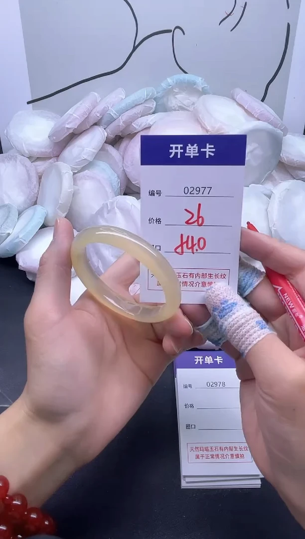 手镯玛瑙/玉髓未镶嵌2977