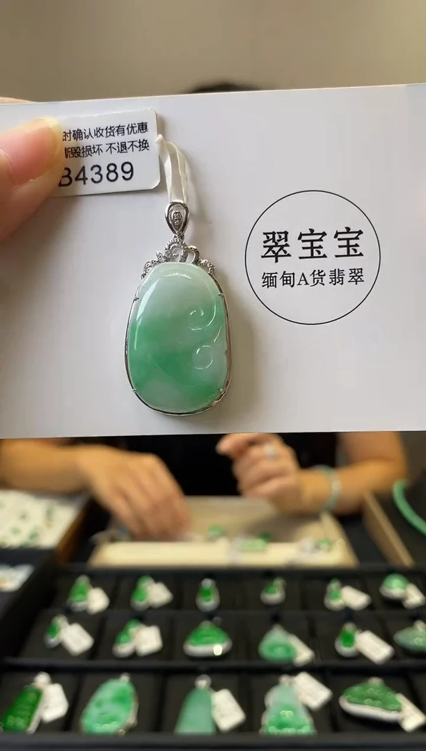 颈饰18K金镶嵌翡翠B4389 如意 含运营费