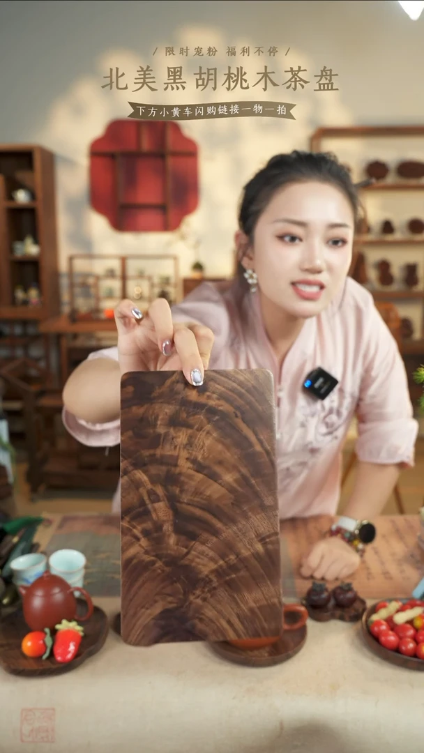 北美黑胡桃木茶盘057有烘干