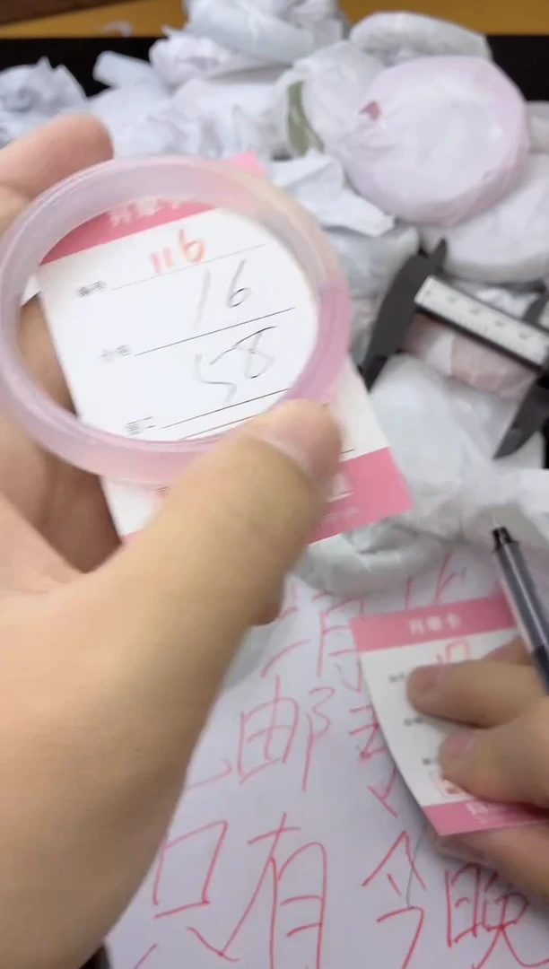 手镯玛瑙/玉髓未镶嵌116