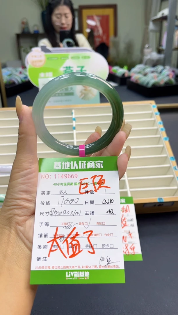 未镶嵌手镯（圆镯）翡翠姚***?手镯