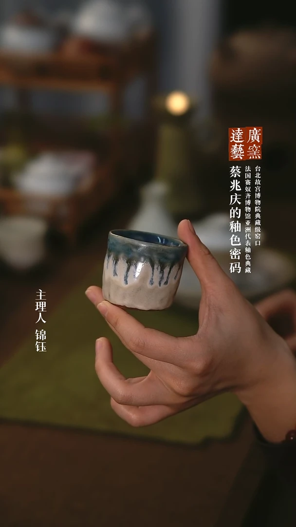 【闪购商品】广达窑艺·拙趣杯