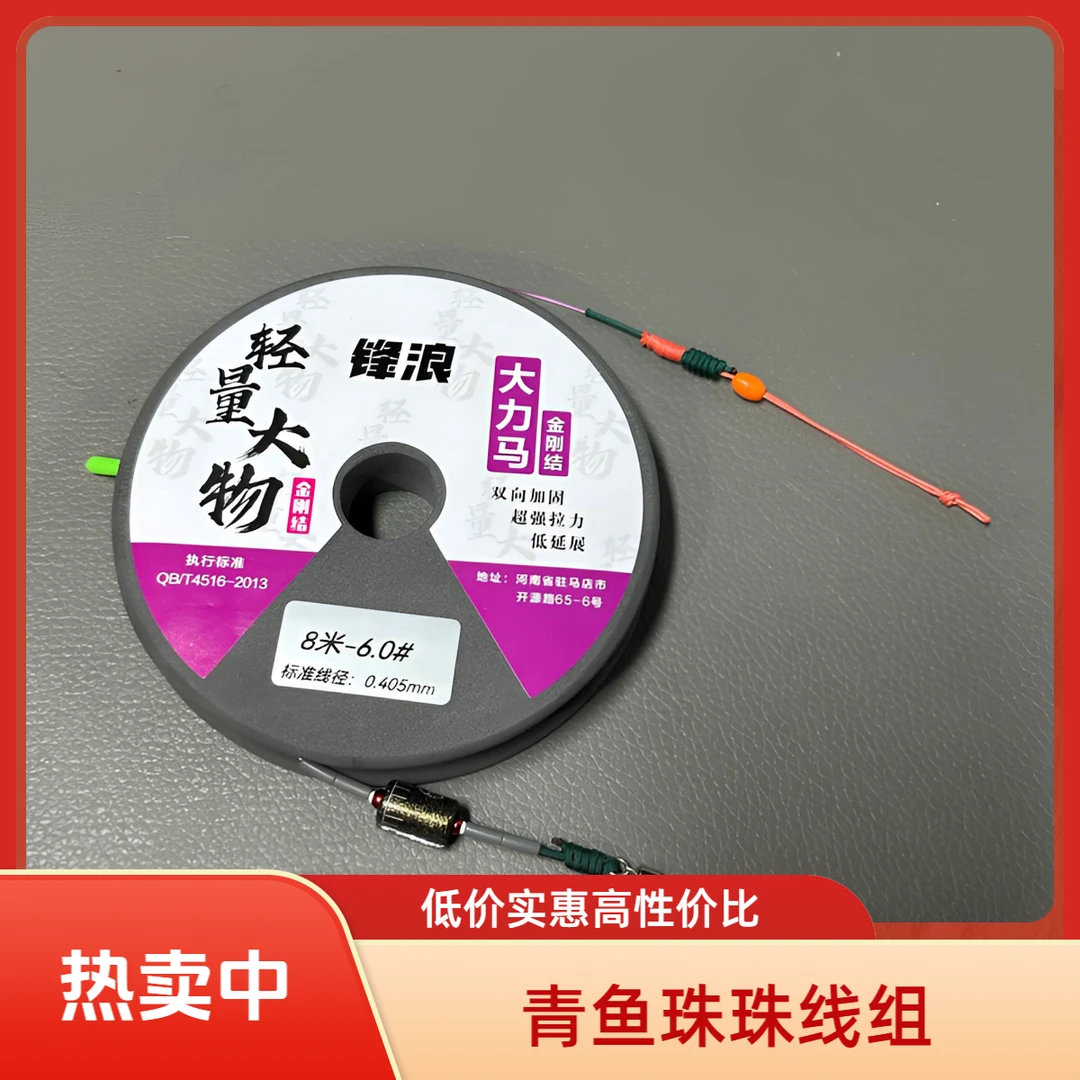 {新款超值购}青鱼珠珠主线金刚结加固（拍二发三）(拍四发六）
