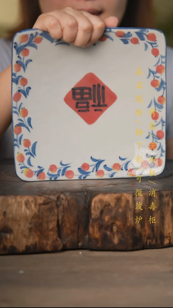 瓷片景德镇高温釉下彩可微波烤箱洗碗机