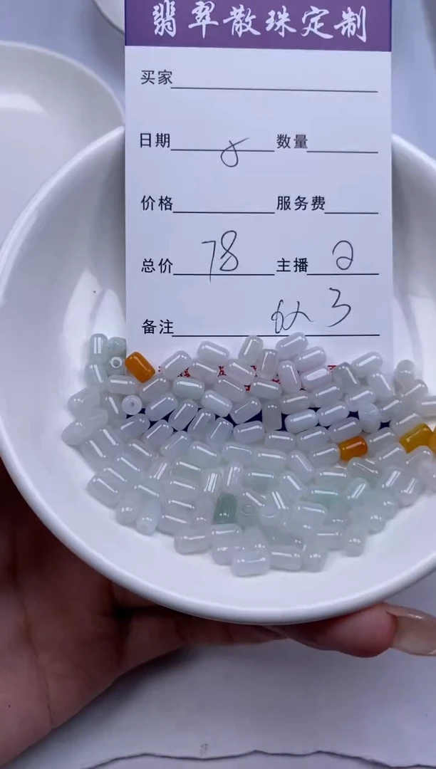 翡翠未镶嵌颈饰贞城散珠批发DIY编制