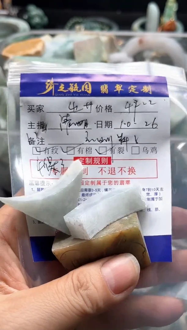 未镶嵌定制翡翠㞢*珠子