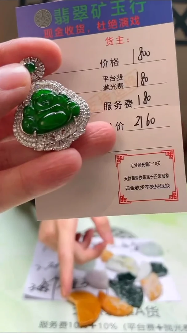 翡翠合金颈饰已*置净货-多样性发货