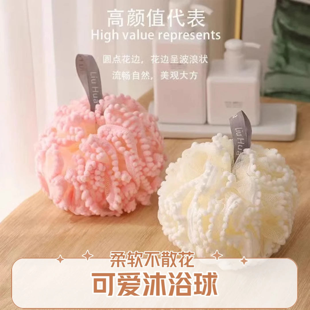 新款高颜值网红沐浴球耐用不散花柔软家用搓澡球洗澡专用可爱ins