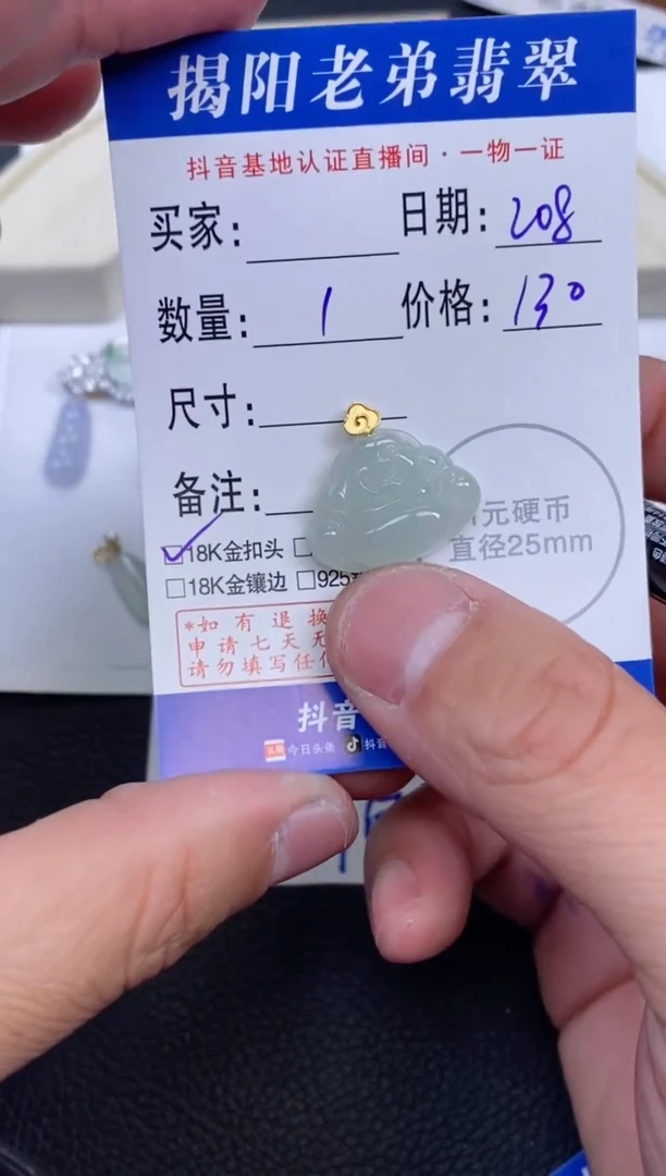 【闪购商品】翡翠颈饰18K金镶嵌多样性发其中一件
