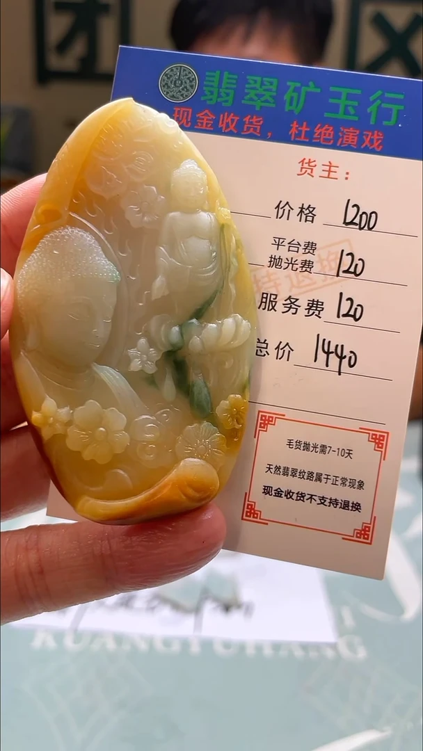 未镶嵌定制翡翠建**~-毛货-不退不换-